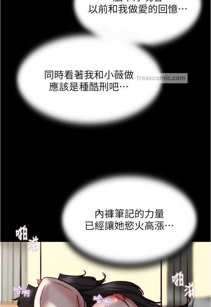 韩国漫画小裤裤笔记韩漫_小裤裤笔记-第169话-妳们两个都是我的在线免费阅读-韩国漫画-第67张图片