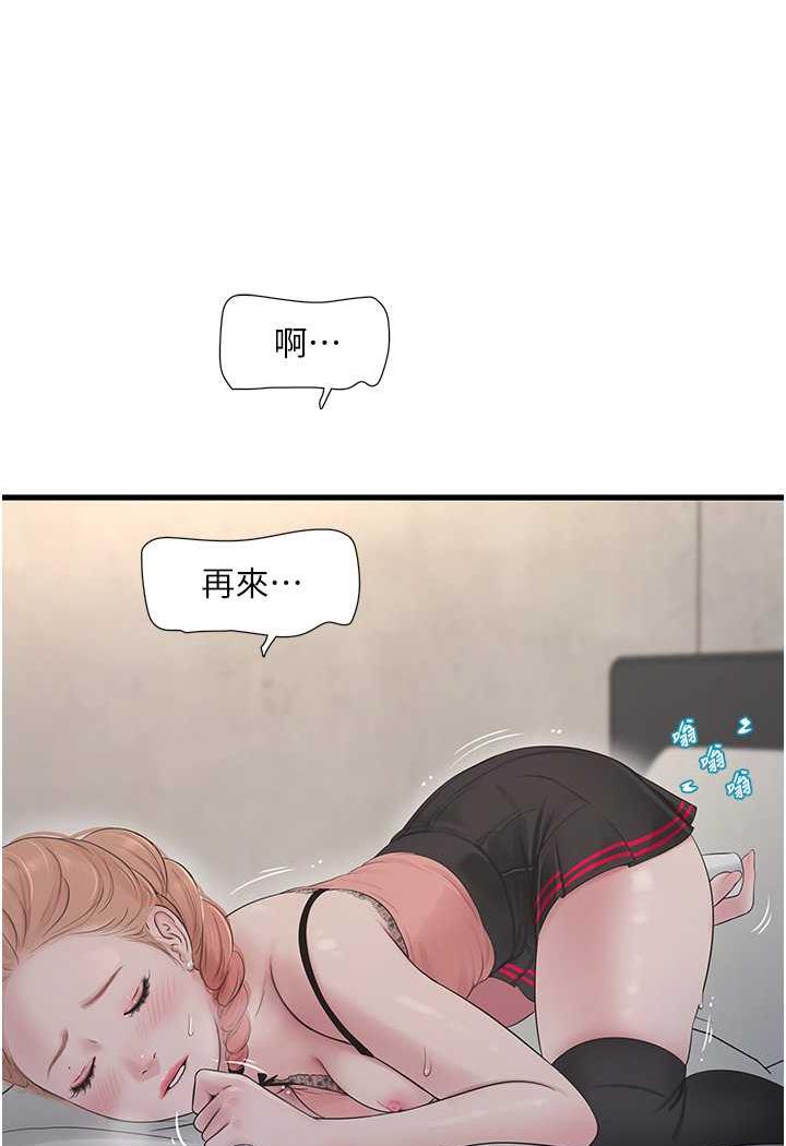 韩国漫画水电工日志韩漫_水电工日志-第30话-穴痒难耐的荡妇们在线免费阅读-韩国漫画-第20张图片