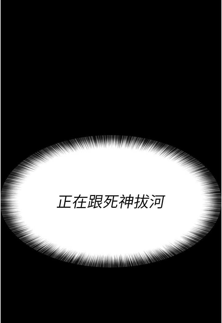 韩国漫画夜间诊疗室韩漫_夜间诊疗室-第44话-医院的公用肉便器在线免费阅读-韩国漫画-第136张图片