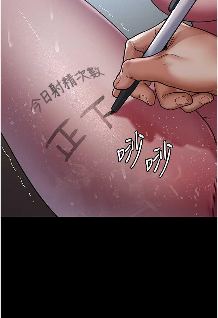 韩国漫画夜间诊疗室韩漫_夜间诊疗室-第44话-医院的公用肉便器在线免费阅读-韩国漫画-第91张图片