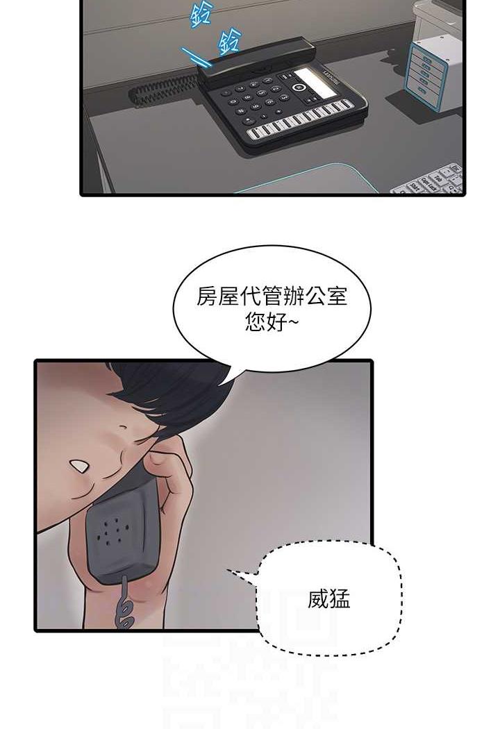 韩国漫画水电工日志韩漫_水电工日志-第30话-穴痒难耐的荡妇们在线免费阅读-韩国漫画-第33张图片