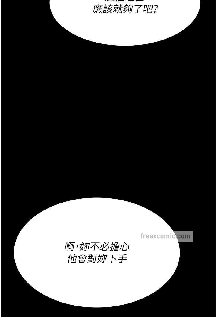 韩国漫画夜间诊疗室韩漫_夜间诊疗室-第44话-医院的公用肉便器在线免费阅读-韩国漫画-第131张图片