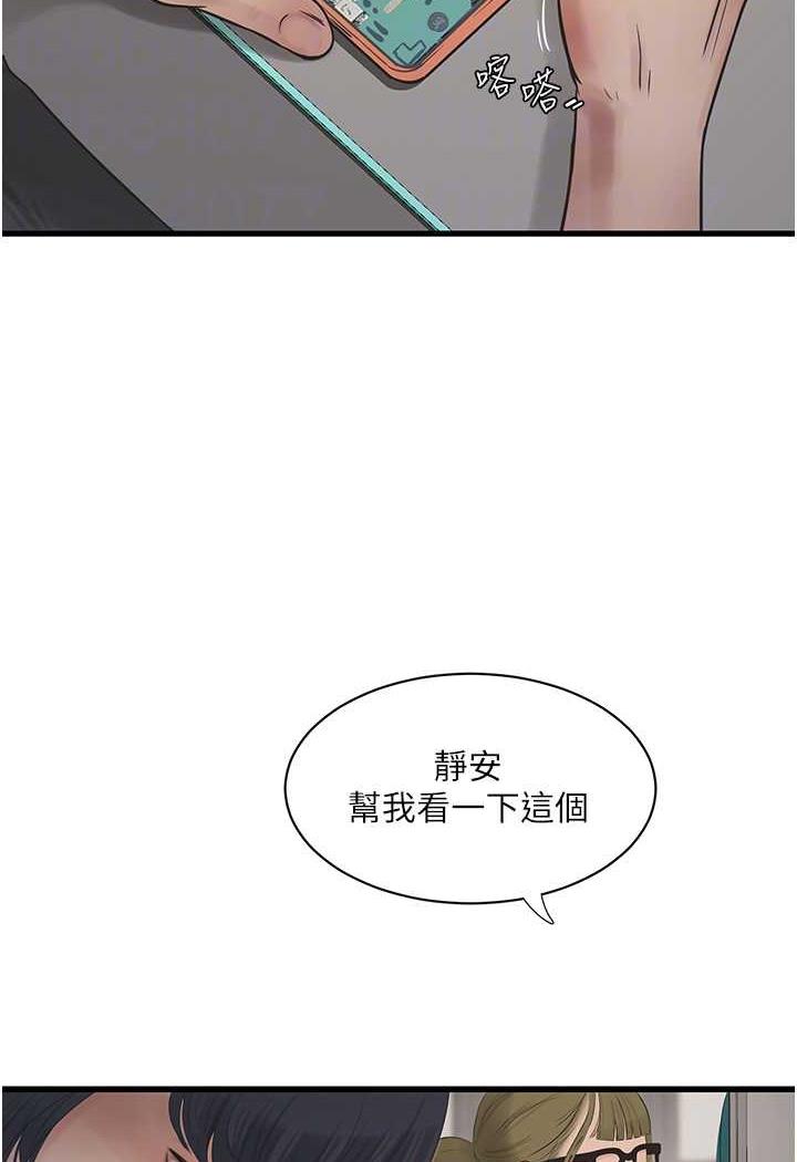 韩国漫画水电工日志韩漫_水电工日志-第30话-穴痒难耐的荡妇们在线免费阅读-韩国漫画-第57张图片