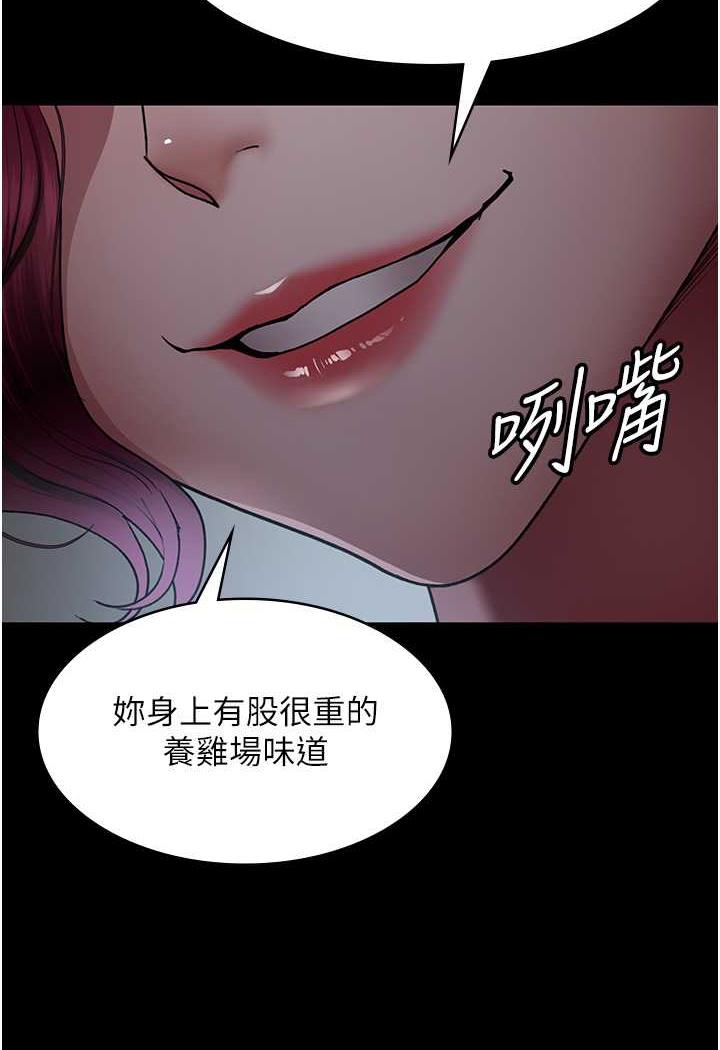 韩国漫画夜间诊疗室韩漫_夜间诊疗室-第44话-医院的公用肉便器在线免费阅读-韩国漫画-第124张图片