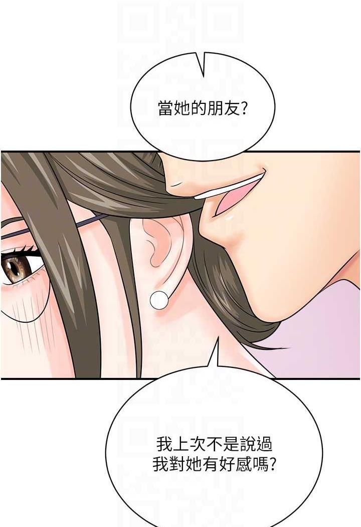 韩国漫画行动扫码鸡韩漫_行动扫码鸡-第36话-看我怎么一杆进洞!在线免费阅读-韩国漫画-第46张图片