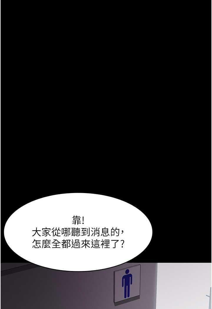 韩国漫画夜间诊疗室韩漫_夜间诊疗室-第44话-医院的公用肉便器在线免费阅读-韩国漫画-第39张图片