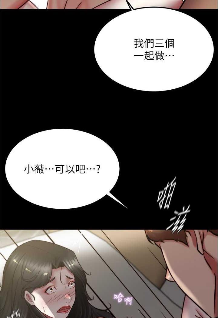 韩国漫画小裤裤笔记韩漫_小裤裤笔记-第169话-妳们两个都是我的在线免费阅读-韩国漫画-第87张图片