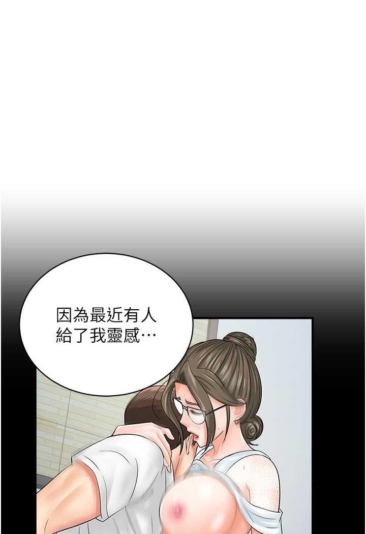 韩国漫画行动扫码鸡韩漫_行动扫码鸡-第36话-看我怎么一杆进洞!在线免费阅读-韩国漫画-第32张图片