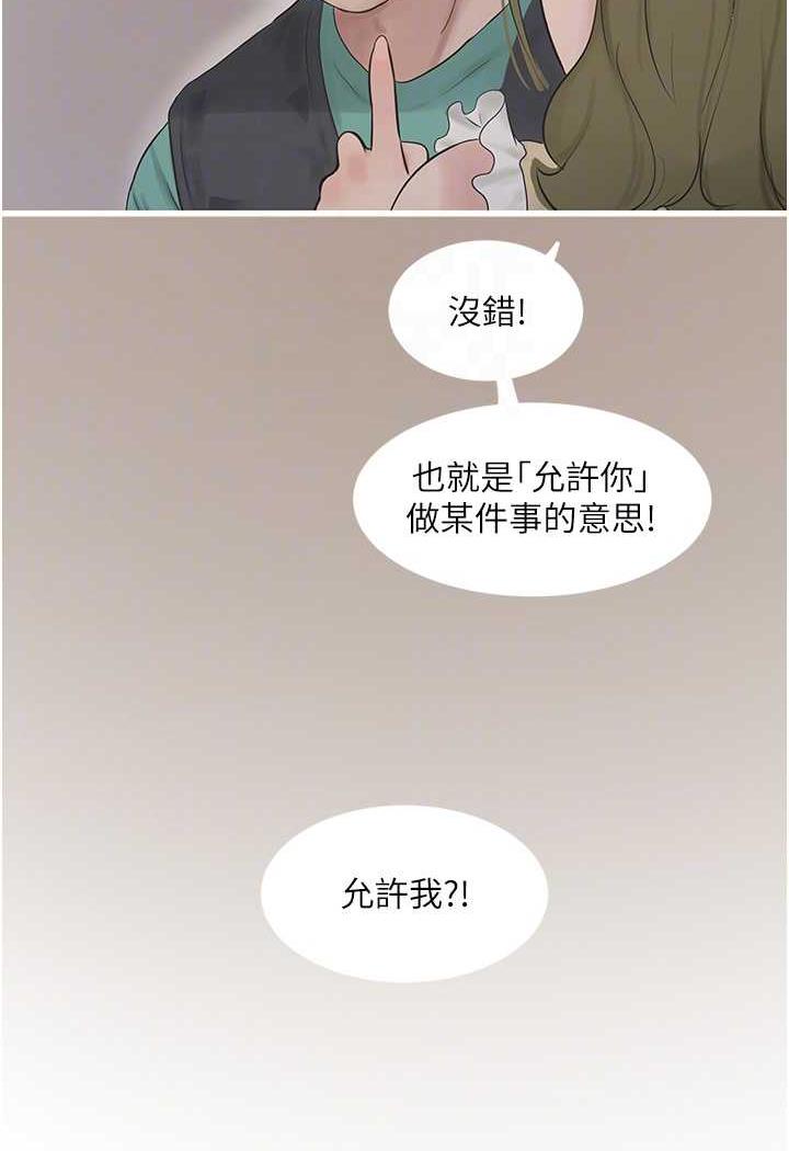 韩国漫画水电工日志韩漫_水电工日志-第30话-穴痒难耐的荡妇们在线免费阅读-韩国漫画-第46张图片