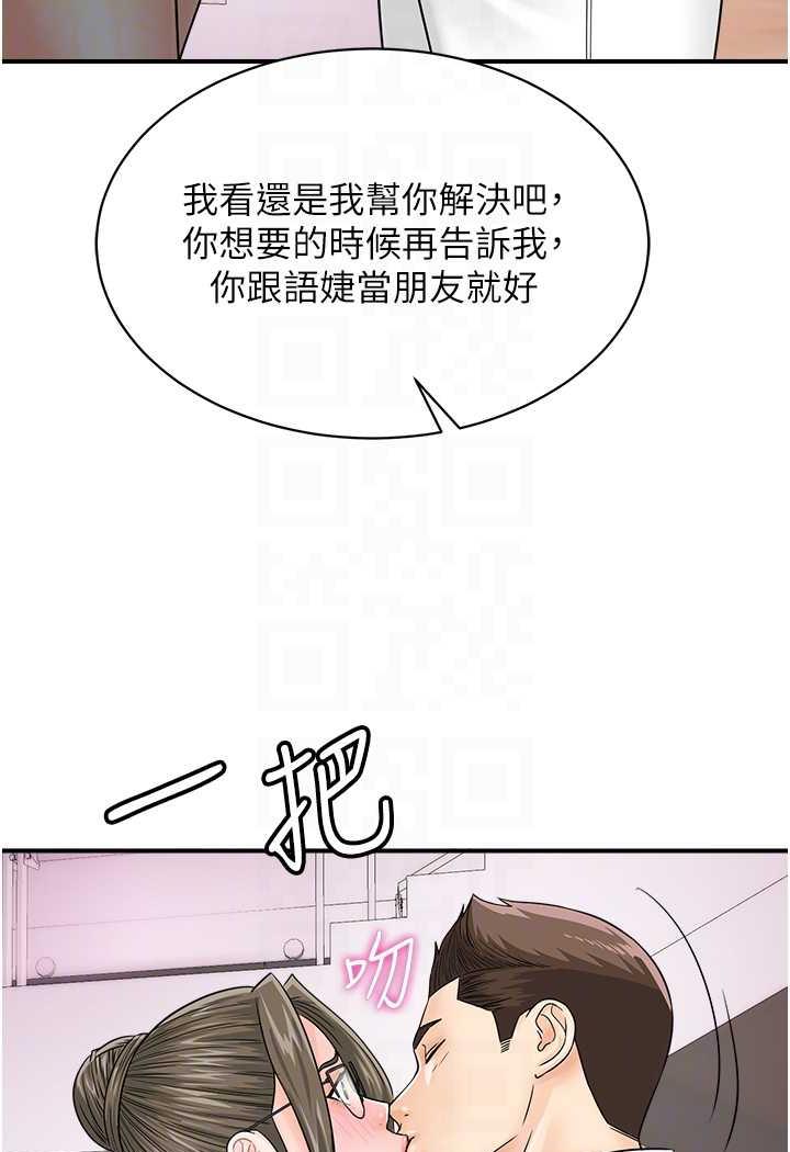 韩国漫画行动扫码鸡韩漫_行动扫码鸡-第36话-看我怎么一杆进洞!在线免费阅读-韩国漫画-第55张图片