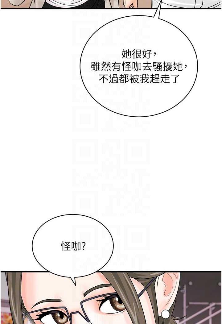 韩国漫画行动扫码鸡韩漫_行动扫码鸡-第36话-看我怎么一杆进洞!在线免费阅读-韩国漫画-第36张图片