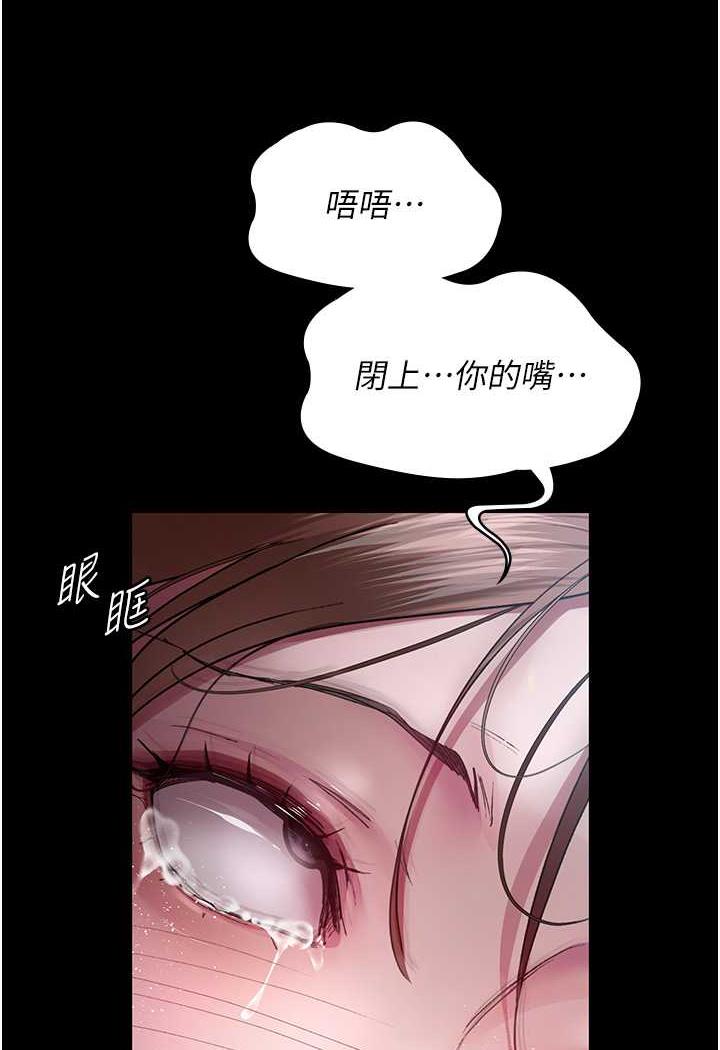 韩国漫画夜间诊疗室韩漫_夜间诊疗室-第44话-医院的公用肉便器在线免费阅读-韩国漫画-第50张图片