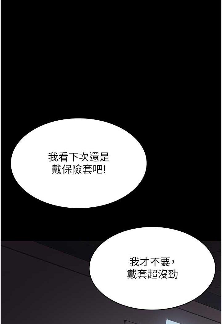 韩国漫画夜间诊疗室韩漫_夜间诊疗室-第44话-医院的公用肉便器在线免费阅读-韩国漫画-第102张图片