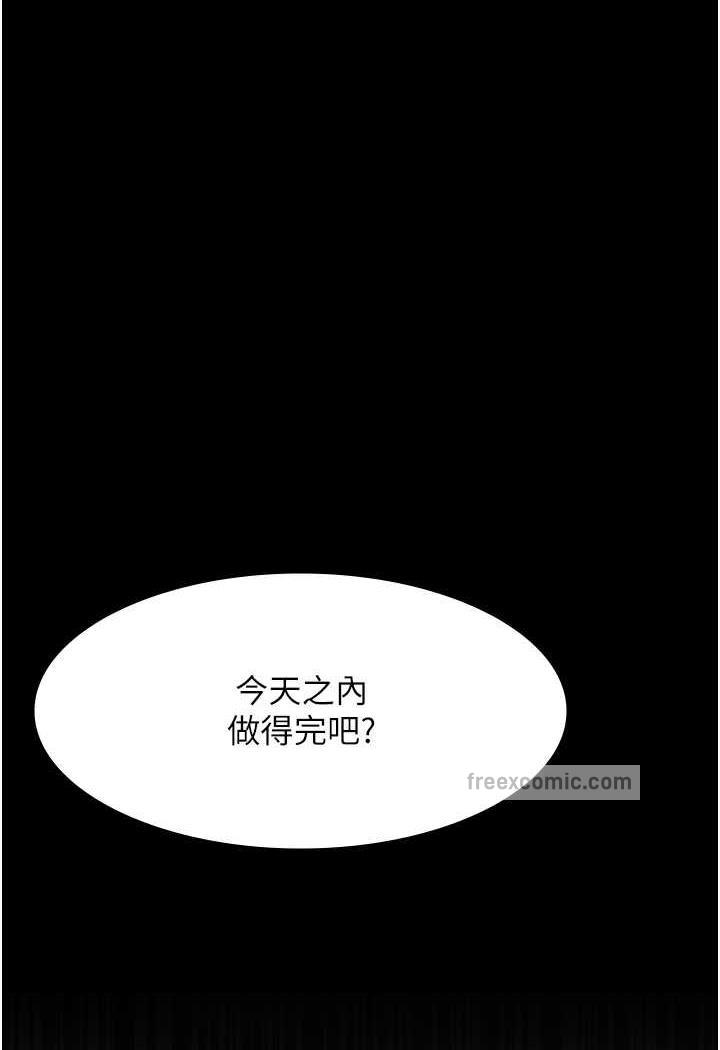 韩国漫画夜间诊疗室韩漫_夜间诊疗室-第44话-医院的公用肉便器在线免费阅读-韩国漫画-第41张图片