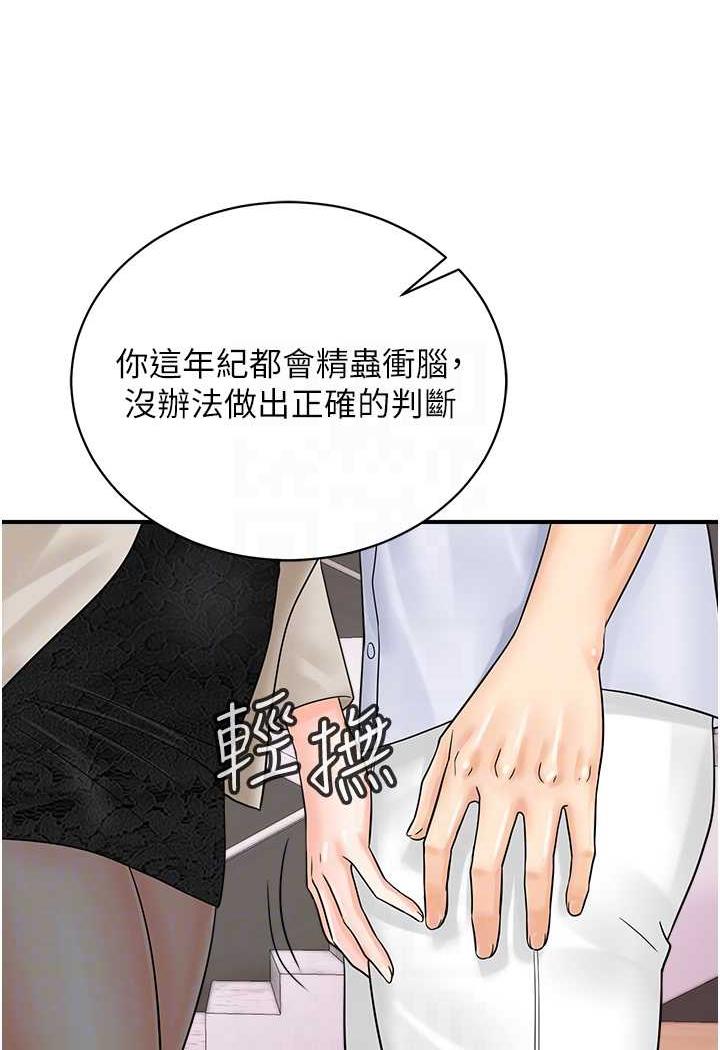 韩国漫画行动扫码鸡韩漫_行动扫码鸡-第36话-看我怎么一杆进洞!在线免费阅读-韩国漫画-第54张图片