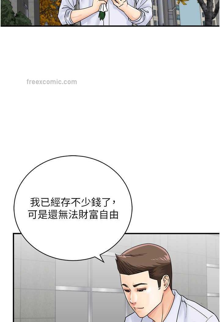 韩国漫画行动扫码鸡韩漫_行动扫码鸡-第36话-看我怎么一杆进洞!在线免费阅读-韩国漫画-第17张图片