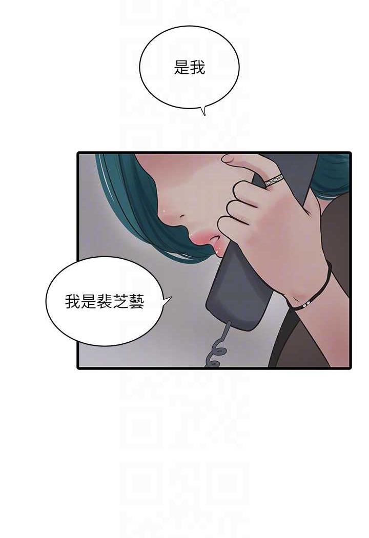 韩国漫画水电工日志韩漫_水电工日志-第30话-穴痒难耐的荡妇们在线免费阅读-韩国漫画-第34张图片