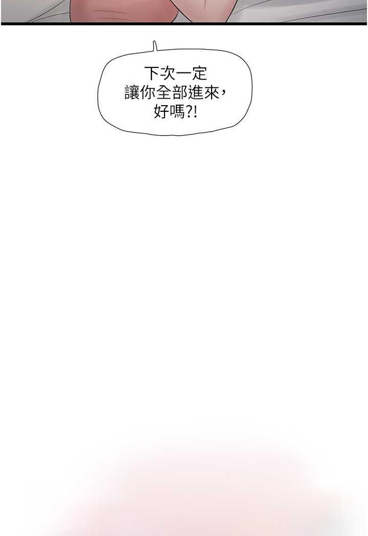 韩国漫画水电工日志韩漫_水电工日志-第30话-穴痒难耐的荡妇们在线免费阅读-韩国漫画-第29张图片