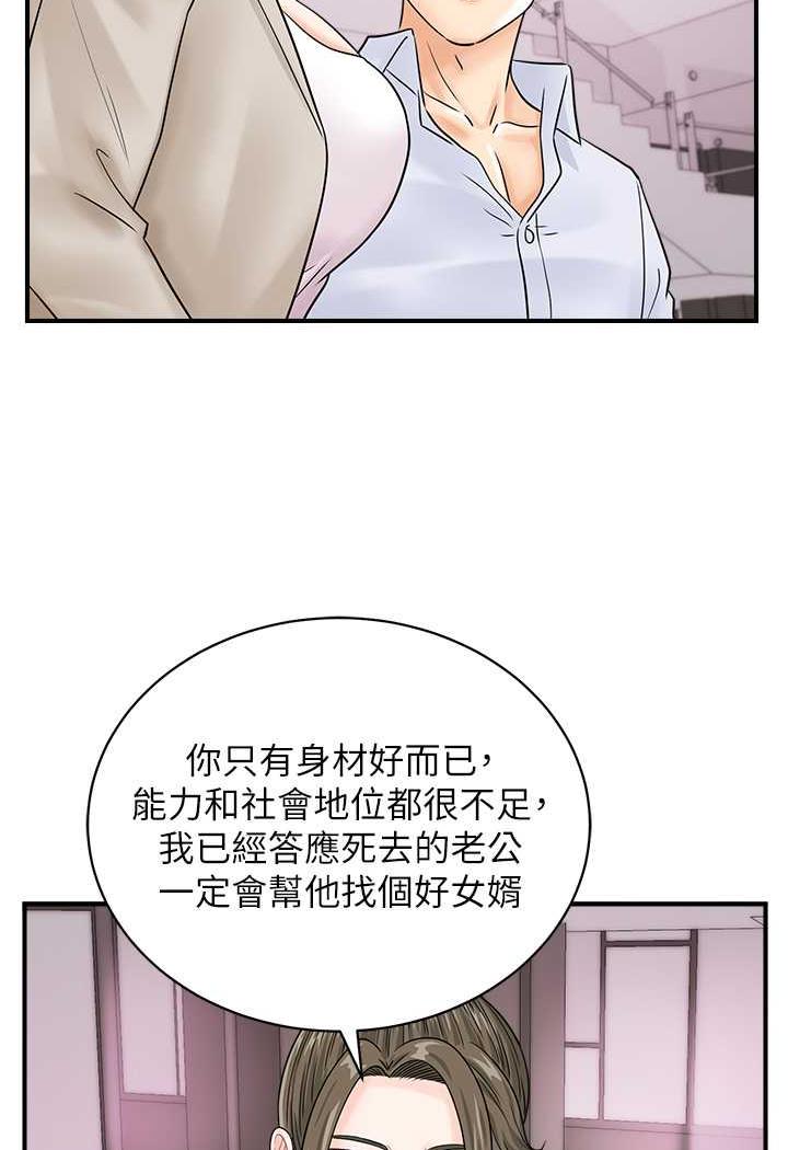 韩国漫画行动扫码鸡韩漫_行动扫码鸡-第36话-看我怎么一杆进洞!在线免费阅读-韩国漫画-第51张图片