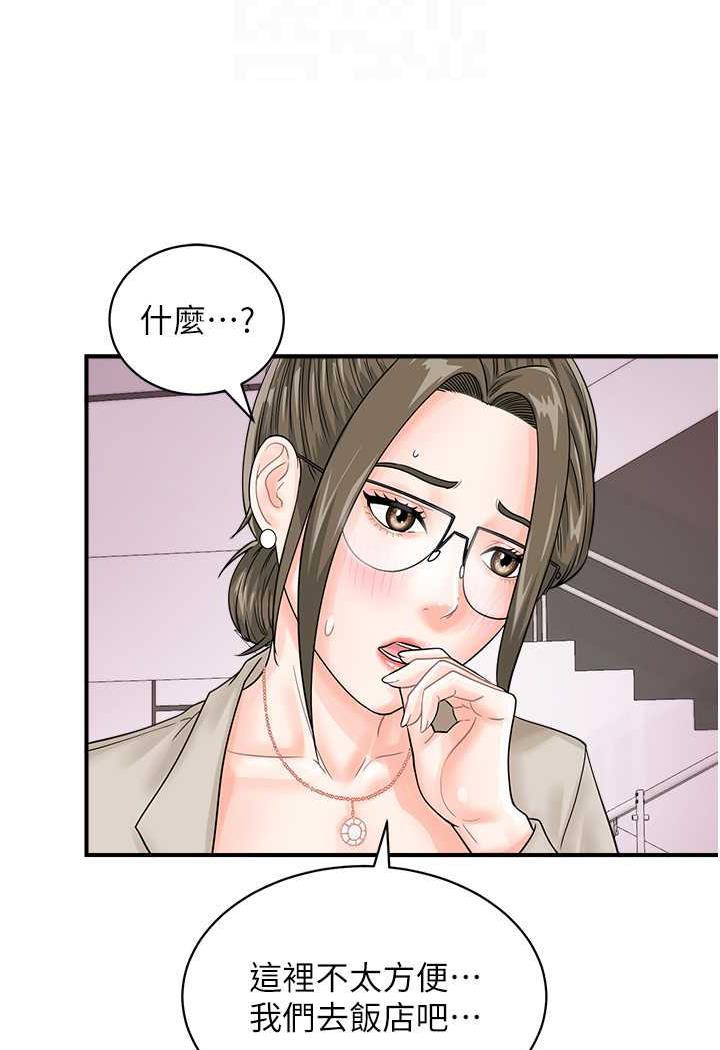 韩国漫画行动扫码鸡韩漫_行动扫码鸡-第36话-看我怎么一杆进洞!在线免费阅读-韩国漫画-第61张图片