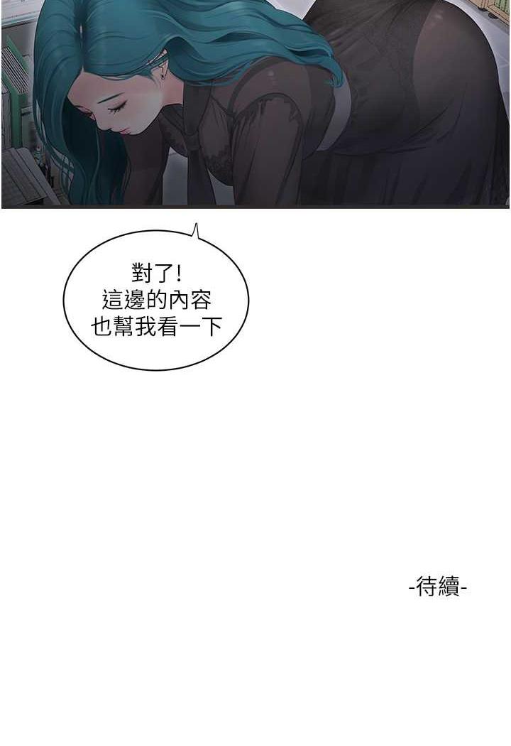 韩国漫画水电工日志韩漫_水电工日志-第30话-穴痒难耐的荡妇们在线免费阅读-韩国漫画-第69张图片