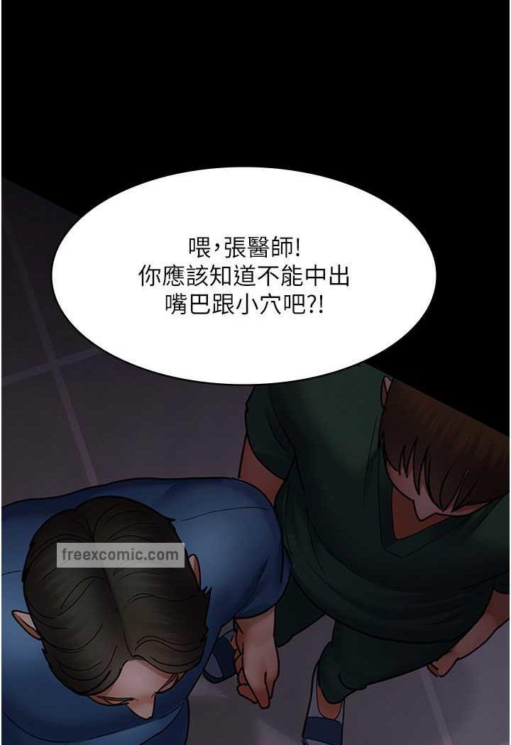 韩国漫画夜间诊疗室韩漫_夜间诊疗室-第44话-医院的公用肉便器在线免费阅读-韩国漫画-第63张图片