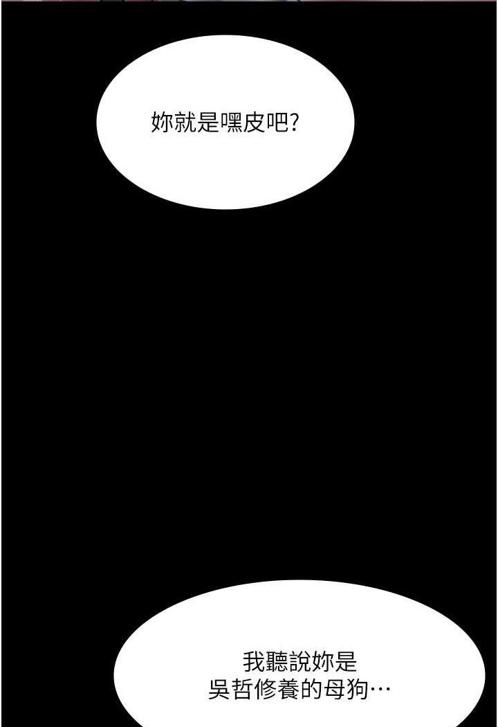 韩国漫画夜间诊疗室韩漫_夜间诊疗室-第44话-医院的公用肉便器在线免费阅读-韩国漫画-第123张图片