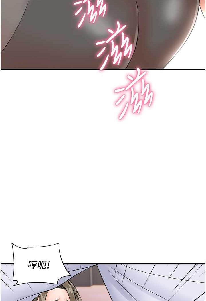 韩国漫画行动扫码鸡韩漫_行动扫码鸡-第36话-看我怎么一杆进洞!在线免费阅读-韩国漫画-第90张图片