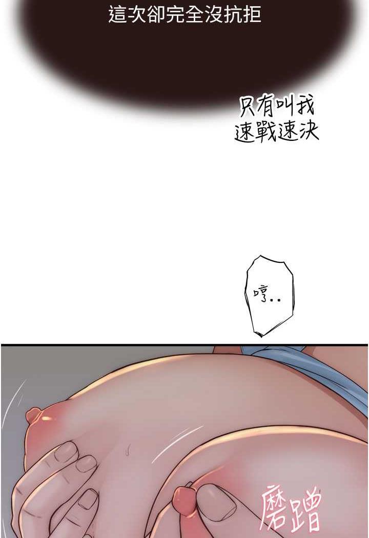 韩国漫画继母的香味韩漫_继母的香味-第40话-令人欲火焚身的爱抚在线免费阅读-韩国漫画-第10张图片