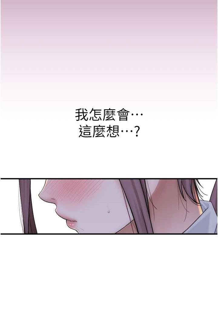 韩国漫画继母的香味韩漫_继母的香味-第40话-令人欲火焚身的爱抚在线免费阅读-韩国漫画-第91张图片