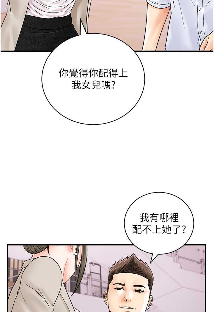 韩国漫画行动扫码鸡韩漫_行动扫码鸡-第36话-看我怎么一杆进洞!在线免费阅读-韩国漫画-第50张图片