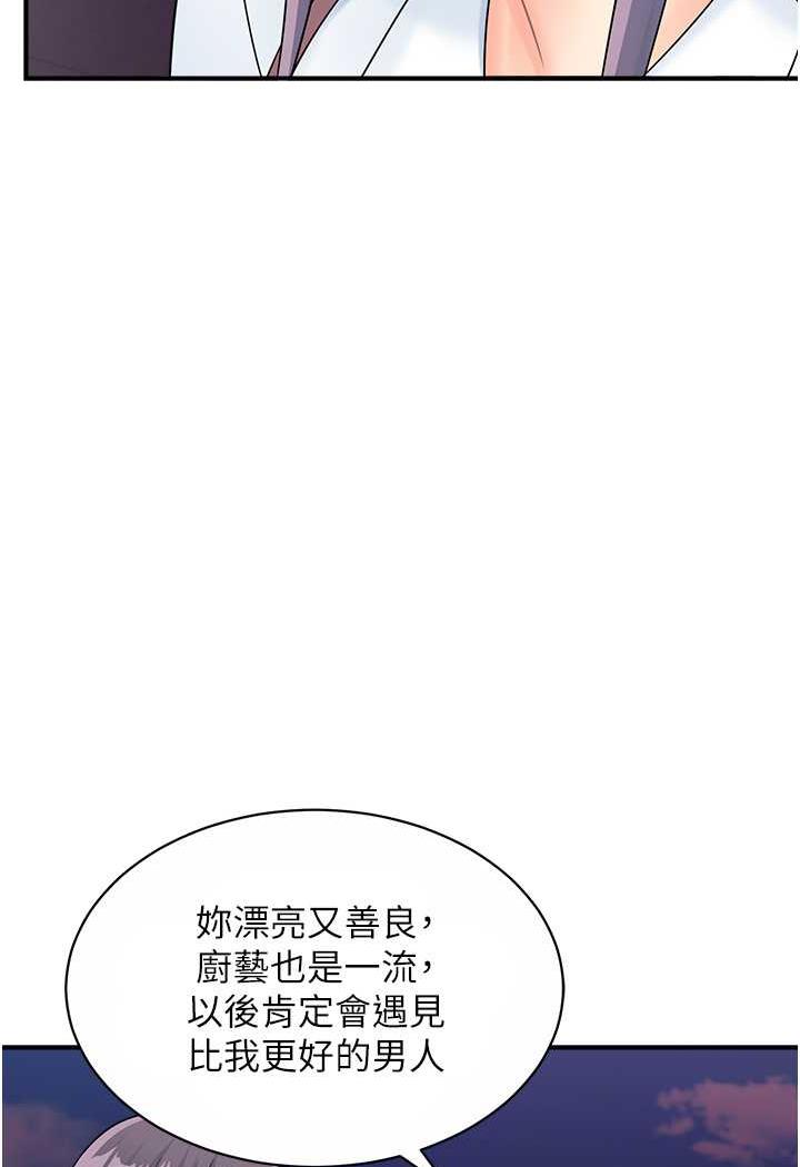 韩国漫画行动扫码鸡韩漫_行动扫码鸡-第36话-看我怎么一杆进洞!在线免费阅读-韩国漫画-第7张图片