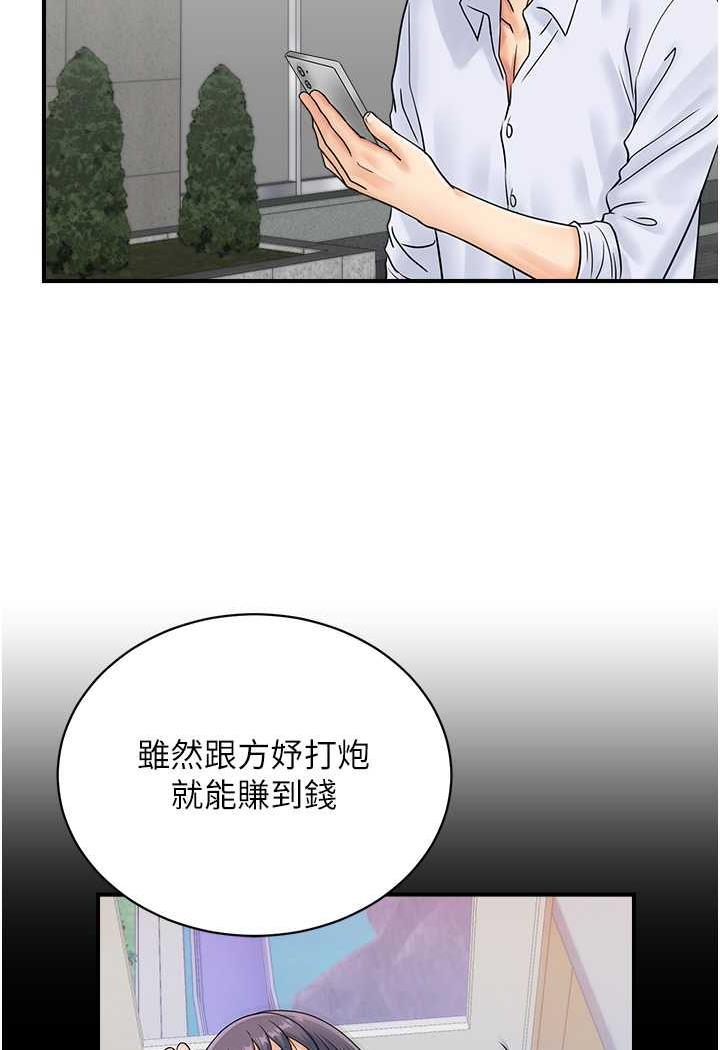 韩国漫画行动扫码鸡韩漫_行动扫码鸡-第36话-看我怎么一杆进洞!在线免费阅读-韩国漫画-第18张图片