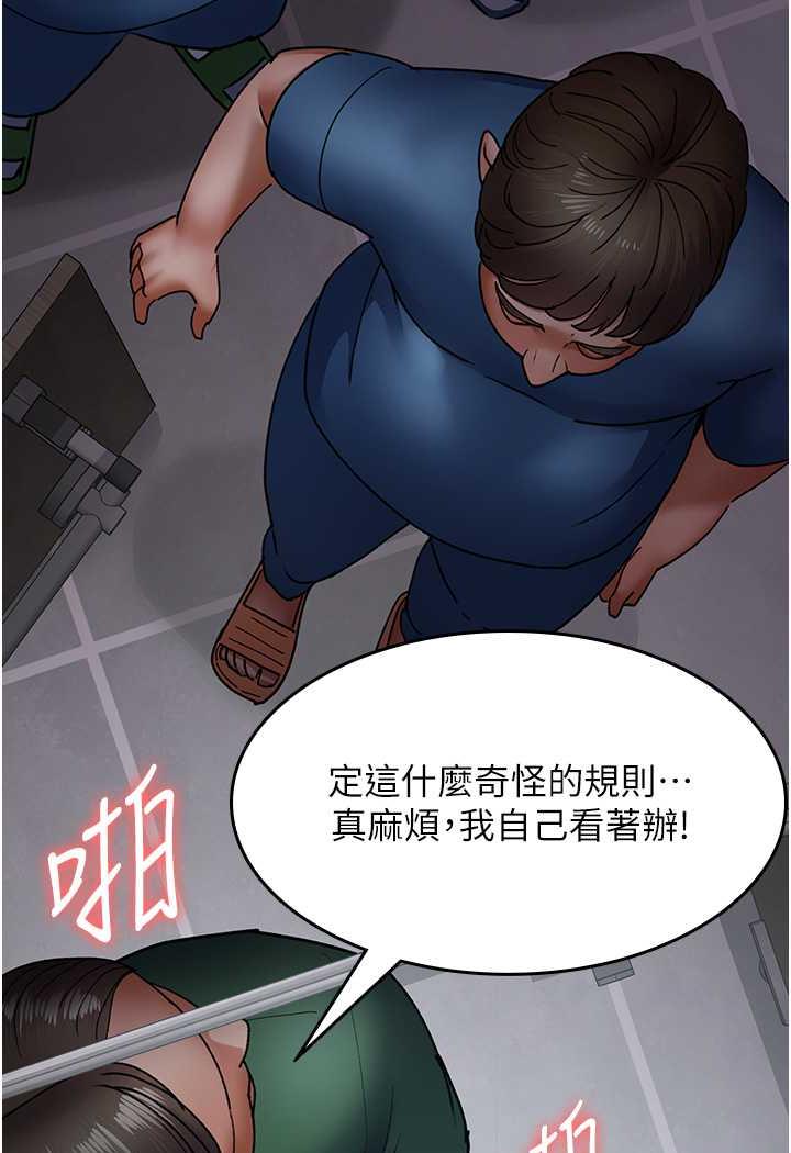 韩国漫画夜间诊疗室韩漫_夜间诊疗室-第44话-医院的公用肉便器在线免费阅读-韩国漫画-第64张图片