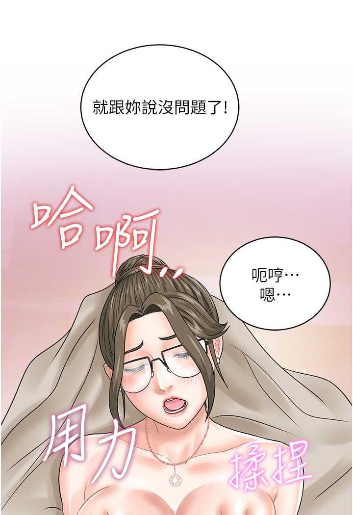 韩国漫画行动扫码鸡韩漫_行动扫码鸡-第36话-看我怎么一杆进洞!在线免费阅读-韩国漫画-第92张图片