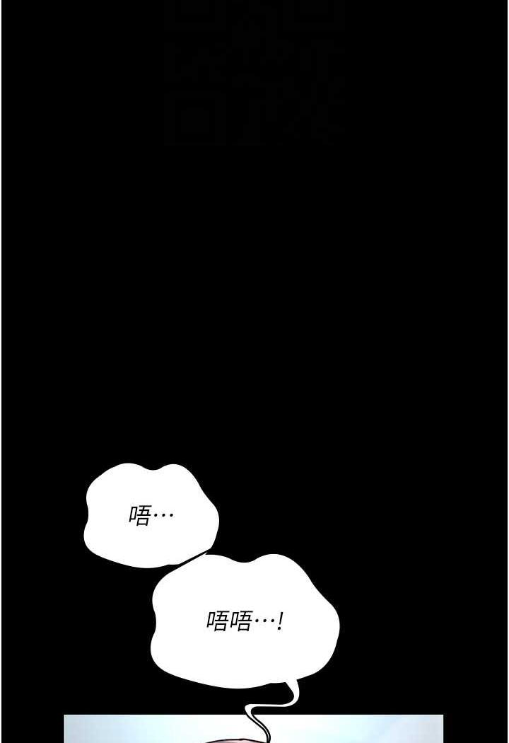 韩国漫画夜间诊疗室韩漫_夜间诊疗室-第44话-医院的公用肉便器在线免费阅读-韩国漫画-第88张图片