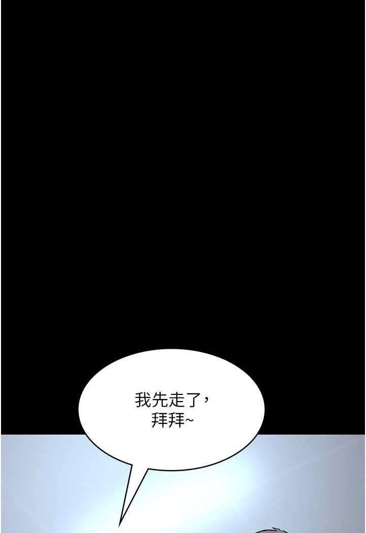 韩国漫画夜间诊疗室韩漫_夜间诊疗室-第44话-医院的公用肉便器在线免费阅读-韩国漫画-第92张图片