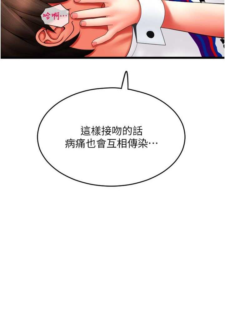 韩国漫画请用啪支付韩漫_请用啪支付-第51话-兔女郎永不停歇的欲望在线免费阅读-韩国漫画-第55张图片