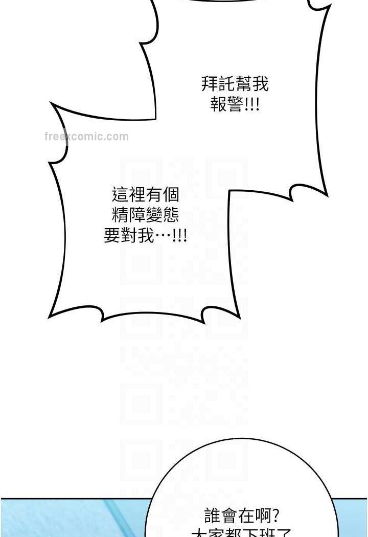 韩国漫画边缘人的复仇韩漫_边缘人的复仇-第16话-楼梯间的精障变态在线免费阅读-韩国漫画-第66张图片