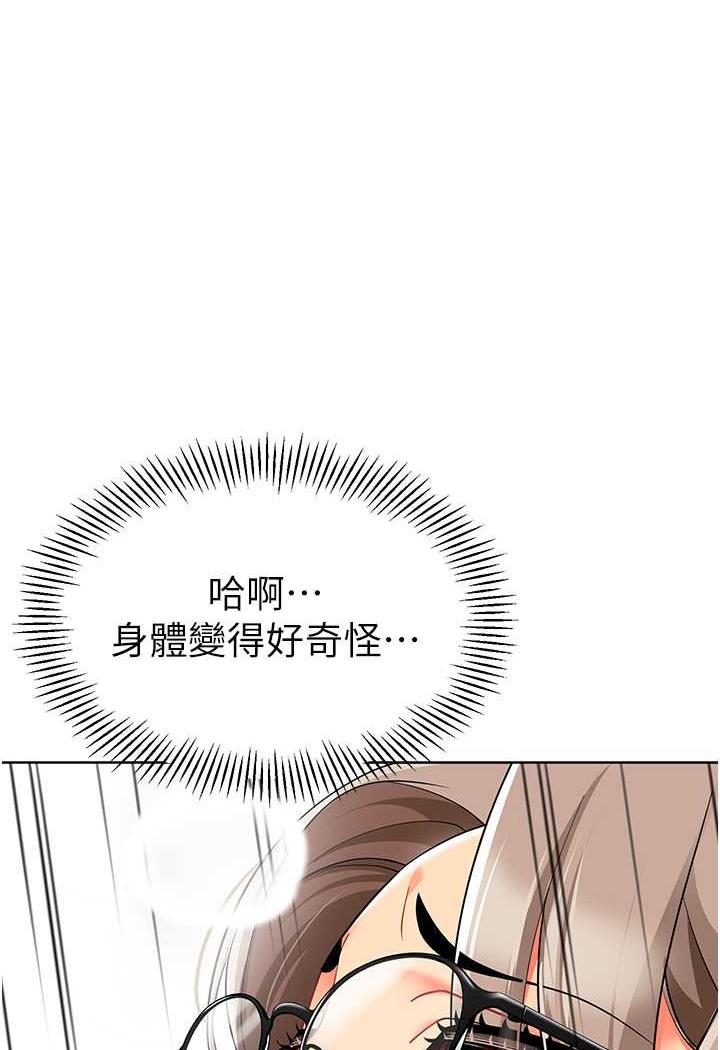 韩国漫画幼儿园老师们韩漫_幼儿园老师们-第31话-让二手老鲍脱胎换骨在线免费阅读-韩国漫画-第1张图片