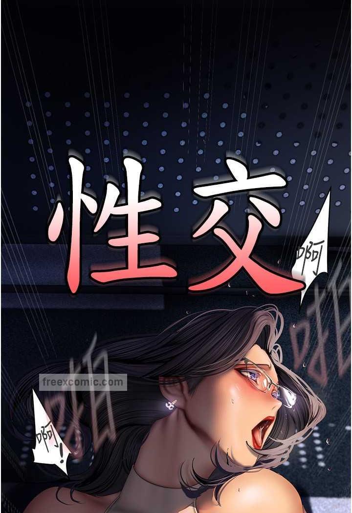 韩国漫画美丽新世界韩漫_美丽新世界-第230话-最纯粹的快乐在线免费阅读-韩国漫画-第36张图片