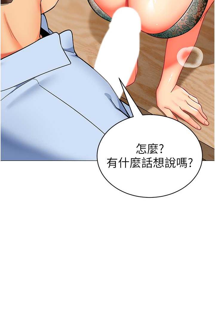 韩国漫画幼儿园老师们韩漫_幼儿园老师们-第31话-让二手老鲍脱胎换骨在线免费阅读-韩国漫画-第119张图片