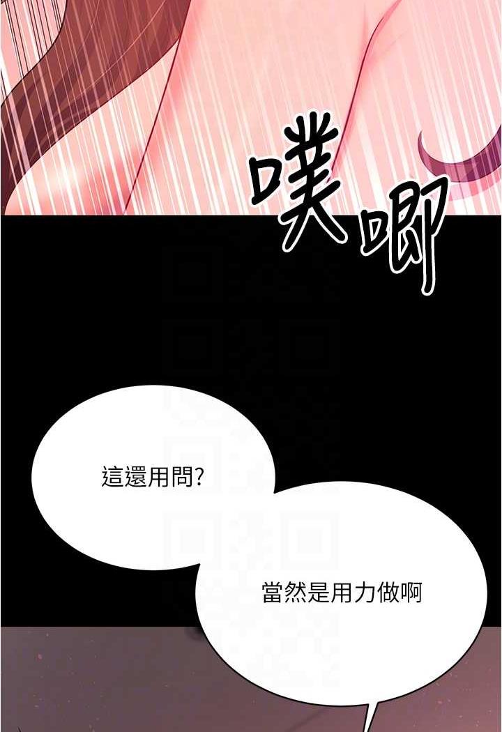 韩国漫画你老婆我收下了韩漫_你老婆我收下了-第21话-我知道你们在里面!在线免费阅读-韩国漫画-第25张图片