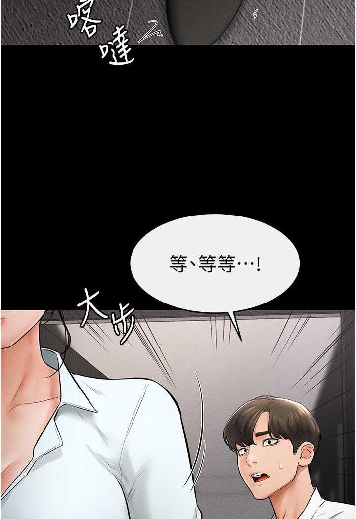 韩国漫画继母与继姐韩漫_继母与继姐-第12话-你们两个在这里做什么?!在线免费阅读-韩国漫画-第28张图片