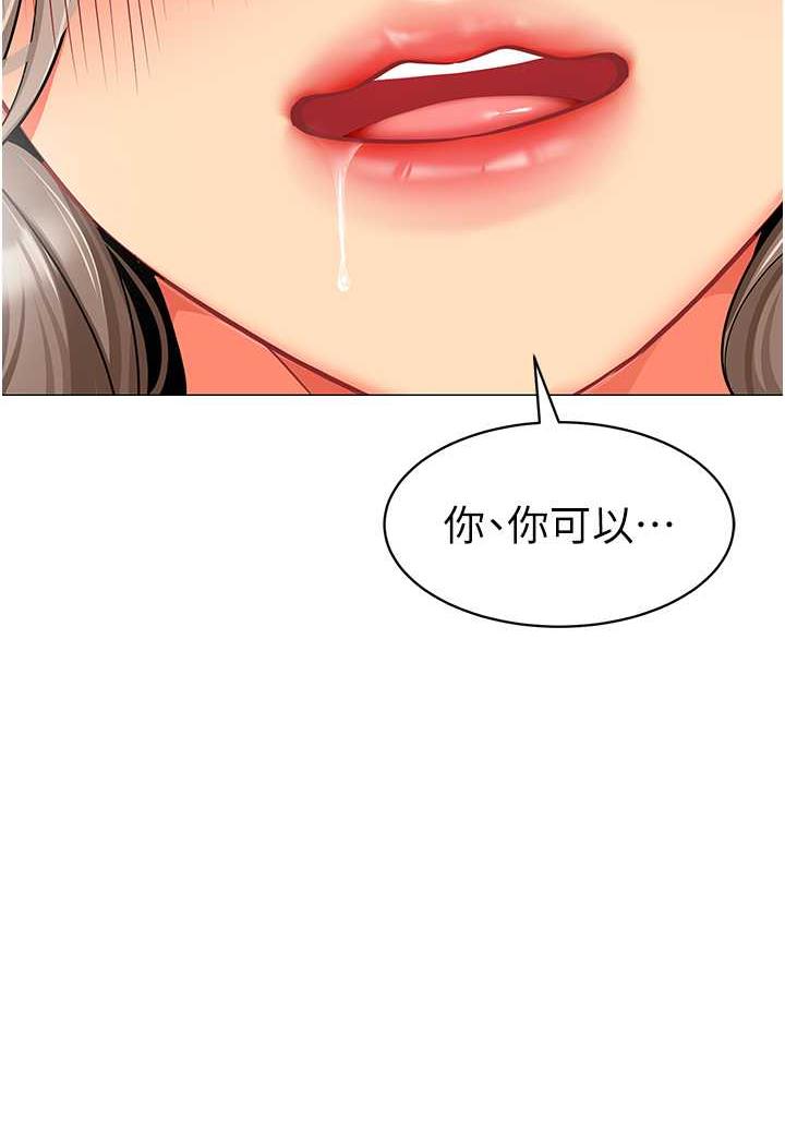 韩国漫画幼儿园老师们韩漫_幼儿园老师们-第31话-让二手老鲍脱胎换骨在线免费阅读-韩国漫画-第122张图片