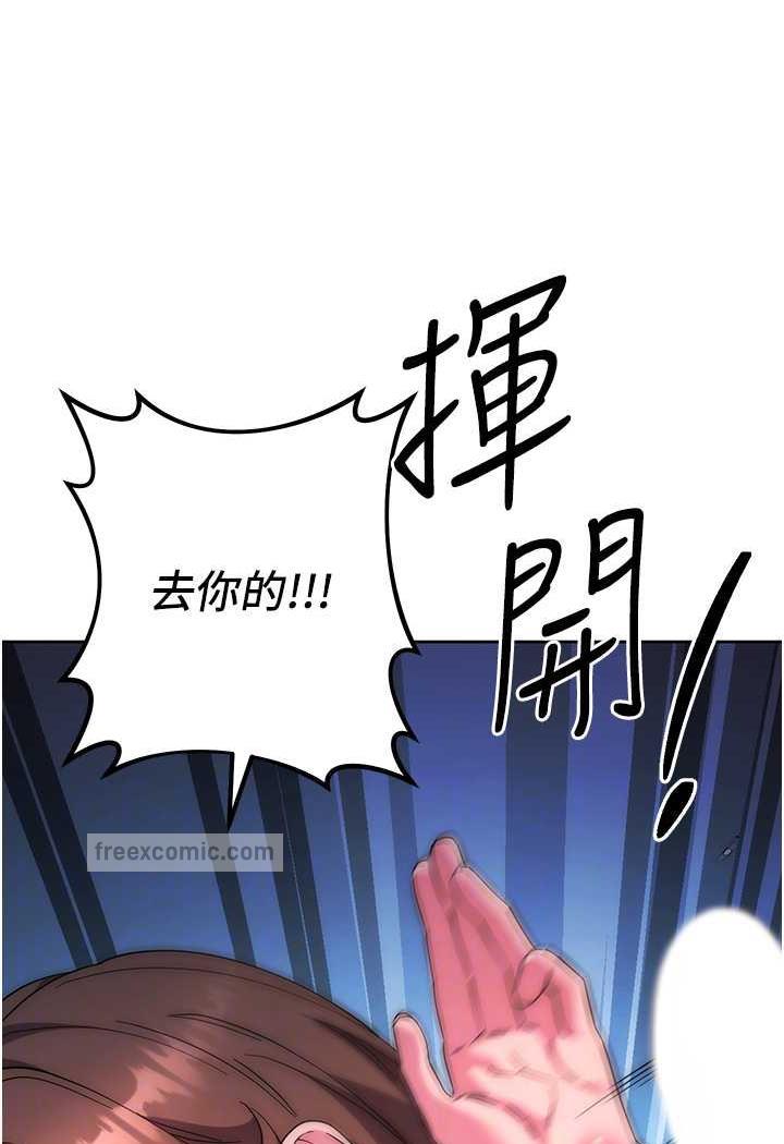 韩国漫画边缘人的复仇韩漫_边缘人的复仇-第16话-楼梯间的精障变态在线免费阅读-韩国漫画-第60张图片