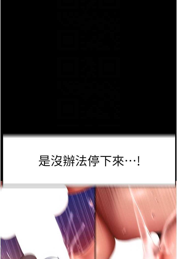 韩国漫画美丽新世界韩漫_美丽新世界-第230话-最纯粹的快乐在线免费阅读-韩国漫画-第81张图片