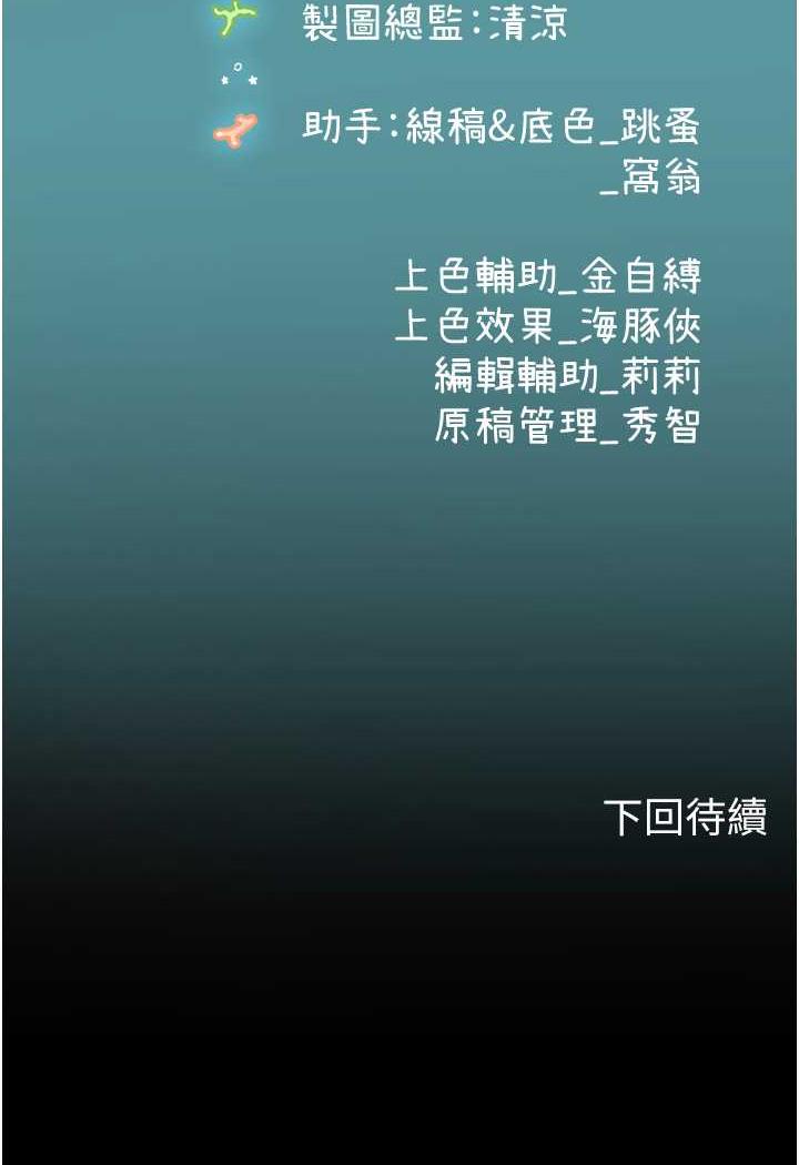 韩国漫画海女实习生韩漫_海女实习生-第85话-心痛的暂别在线免费阅读-韩国漫画-第100张图片