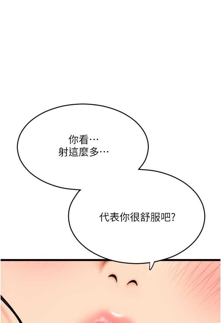 韩国漫画请用啪支付韩漫_请用啪支付-第51话-兔女郎永不停歇的欲望在线免费阅读-韩国漫画-第141张图片