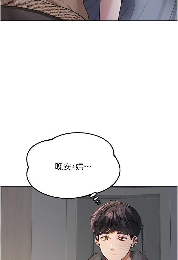 韩国漫画童颜继母韩漫_童颜继母-第26话-发自内心想要你在线免费阅读-韩国漫画-第80张图片